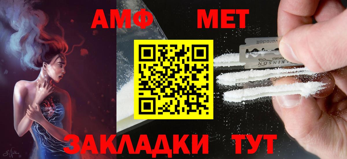 АМФЕТАМИН Розовый Лениногорск