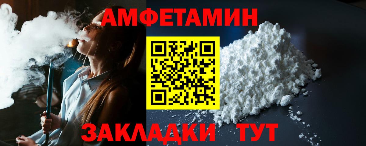 Amphetamine  АМФ Розовый  Вход с VPN  Лениногорск 