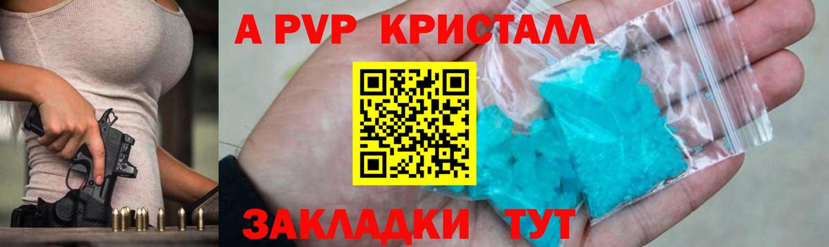 Альфа ПВП VHQ Лениногорск