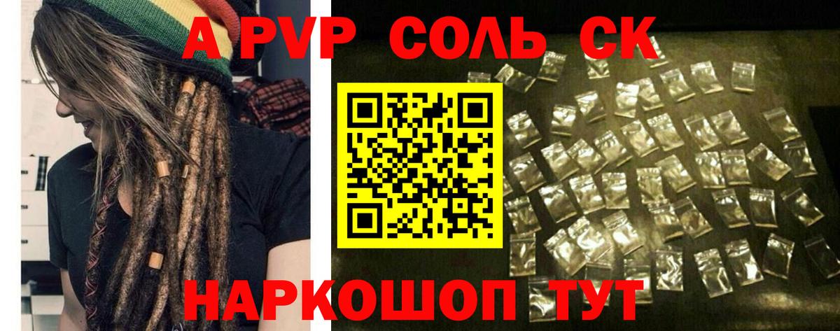 Alpha PVP VHQ  A-PVP крисы CK  APVP  Вход с VPN  Лениногорск 