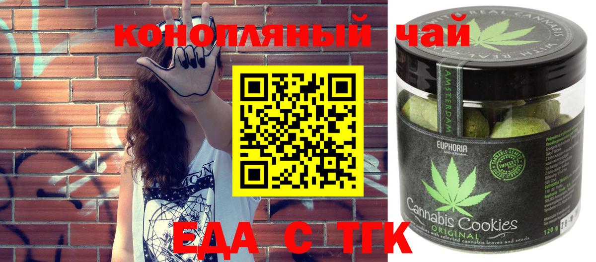 Лениногорск  Canna-Cookies марихуана  Вход с VPN 