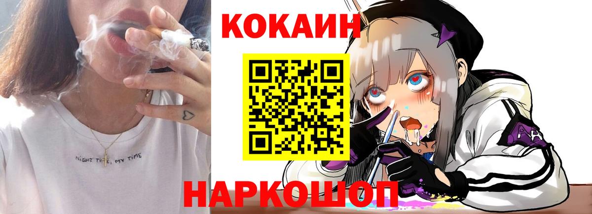 Cocaine VHQ Лениногорск