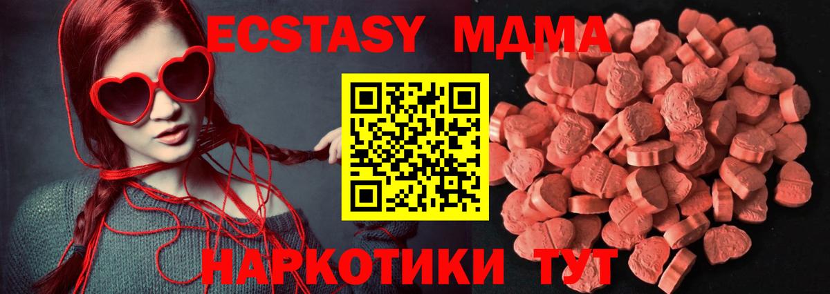 цена наркотик  ЭКСТАЗИ TESLA  Ecstasy  Вход с VPN  Лениногорск  ЭКСТАЗИ Philipp Plein 