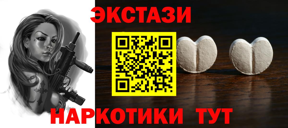 ЭКСТАЗИ 280мг Лениногорск