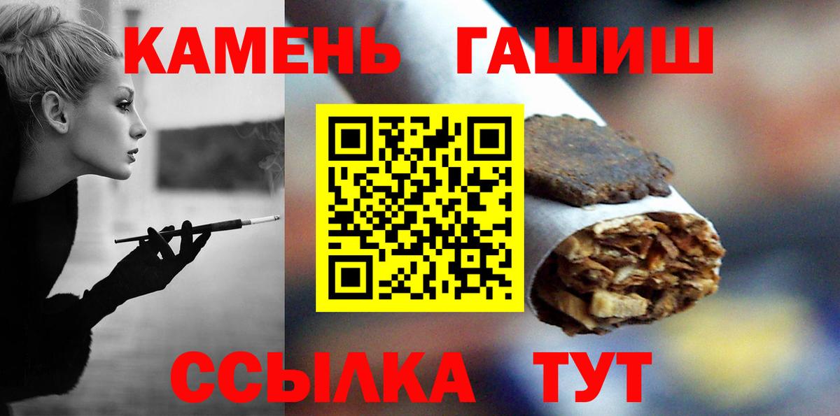 ГАШ  Вход с VPN  ГАШИШ убойный  Лениногорск  ГАШ индика сатива 