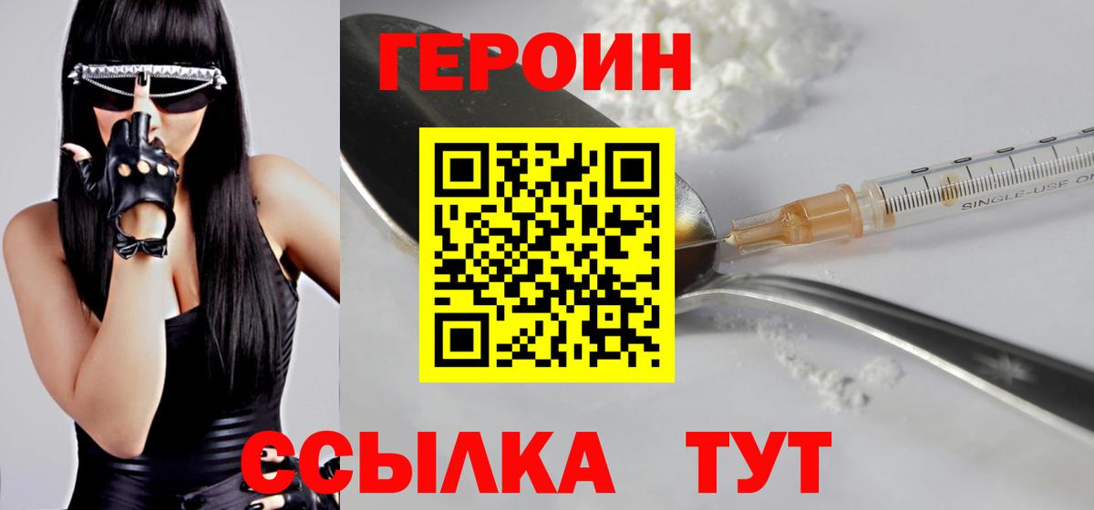 Лениногорск  Героин афганец  Героин  Вход с VPN 