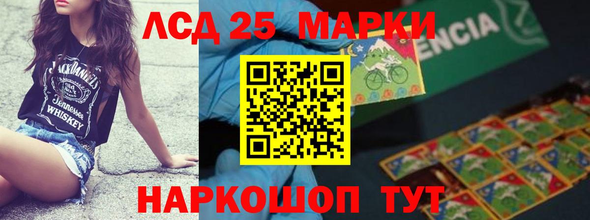 ЛСД экстази кислота Лениногорск