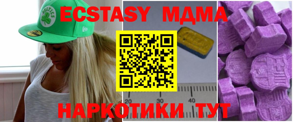 МДМА кристаллы  Вход с VPN  Лениногорск 