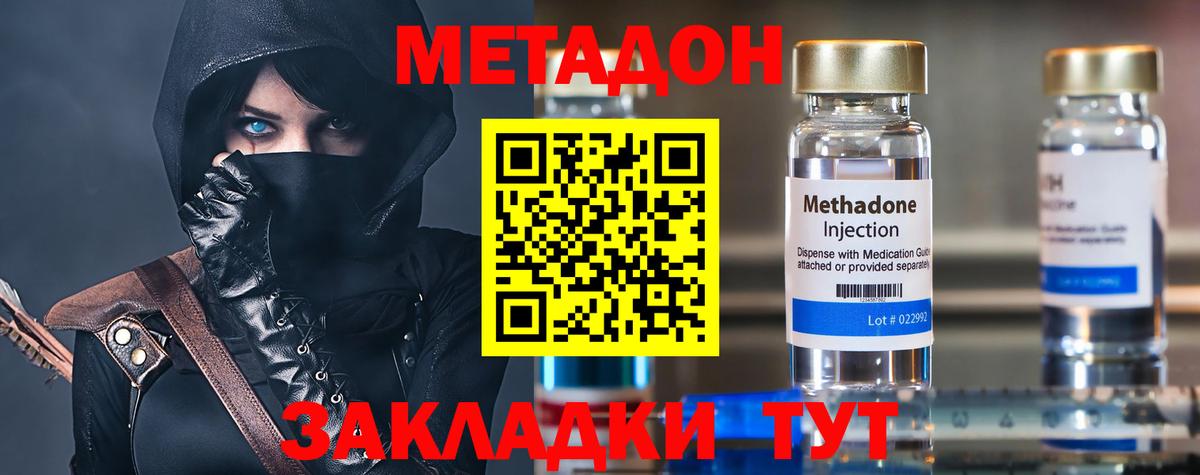 Лениногорск  МЕТАДОН белоснежный  Вход с VPN 