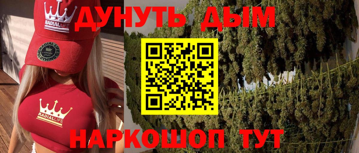 Лениногорск  Бошки марихуана Bruce Banner  Конопля LSD WEED  Вход с VPN 